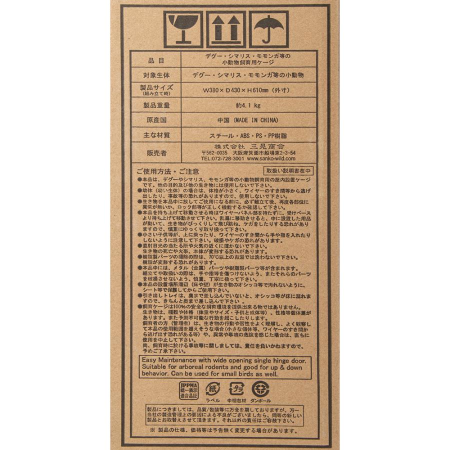 【未使用】イージーホーム R37 HIGH デグー モモンガ ハイケージ ゲージ イージーホーム イージーホームR37ハイ/ケージ ゲージ 引き出し