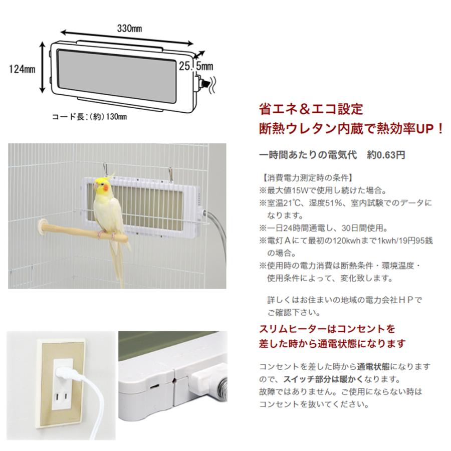 三晃商会 外付け スリムヒーター 25W : チャーム charm ヤフー店