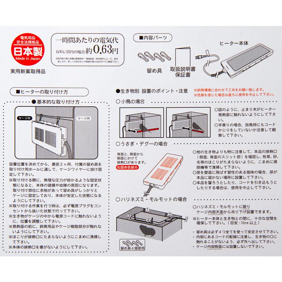 三晃商会 外付け スリムヒーター 25W : チャーム charm ヤフー店