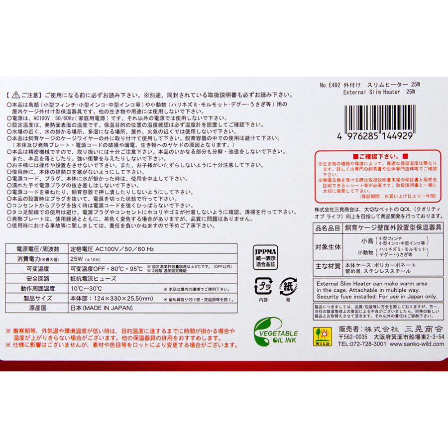 三晃商会 外付け スリムヒーター 25W : チャーム charm ヤフー店