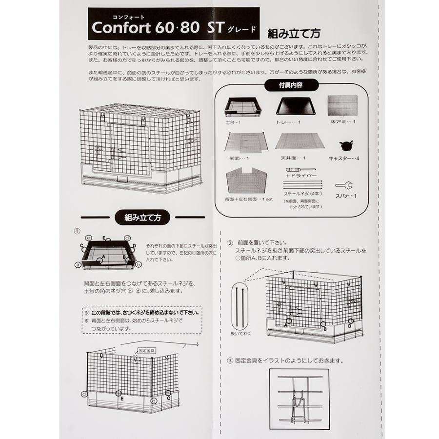 川井　コンフォート６０　ＳＴ−グレード　（６２０×４７０×５１０ｍｍ）｜chanet｜06