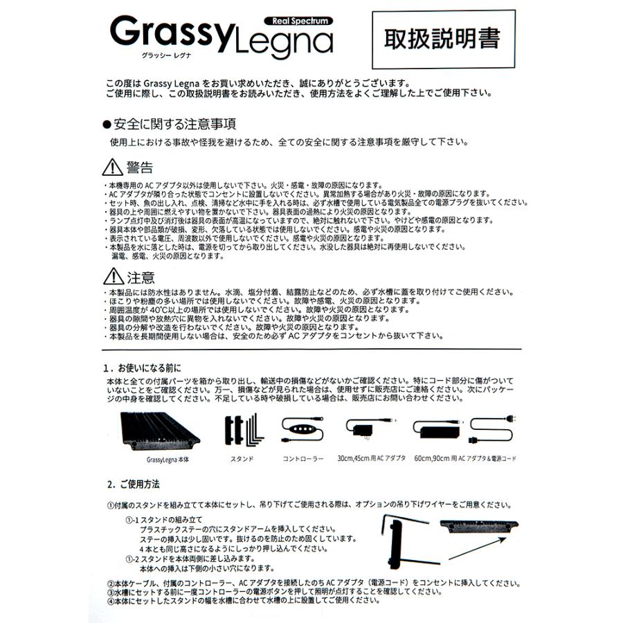 ボルクスジャパン　ＧｒａｓｓｙＬｅｇｎａ　Ｍａｒｉｎ　９０　タイマー付き　水槽　ライト　照明｜chanet｜06