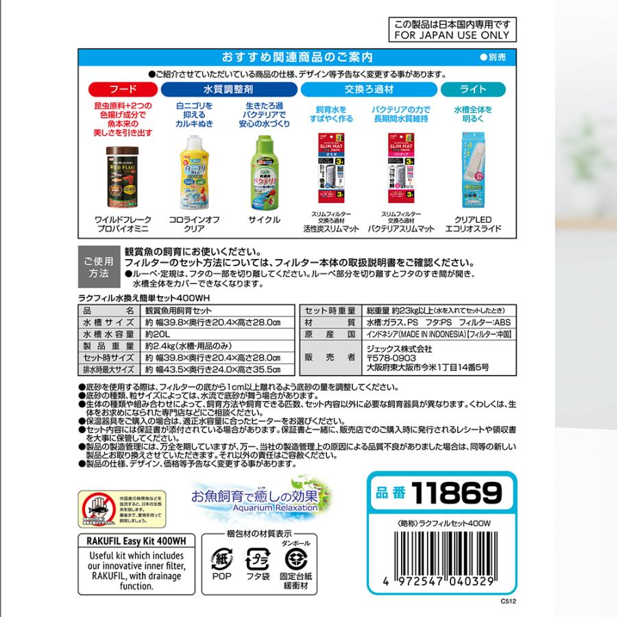 GEX 水換え楽ちん水槽(40×20×28cm)+冷却ファン GEX 水換え楽ちん水槽(40×20×28cm)+冷却ファン