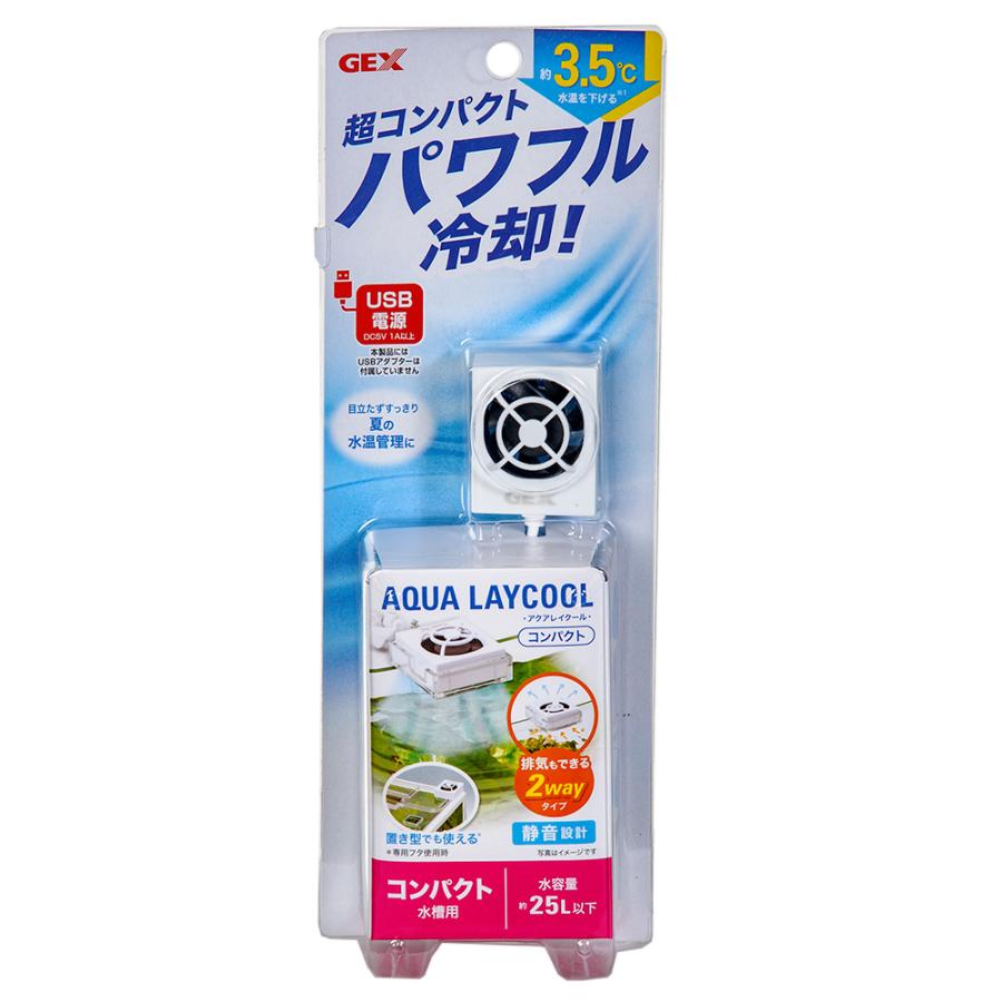 GEX メダカのための水槽（31×16×19cm）＋冷却ファンセット
