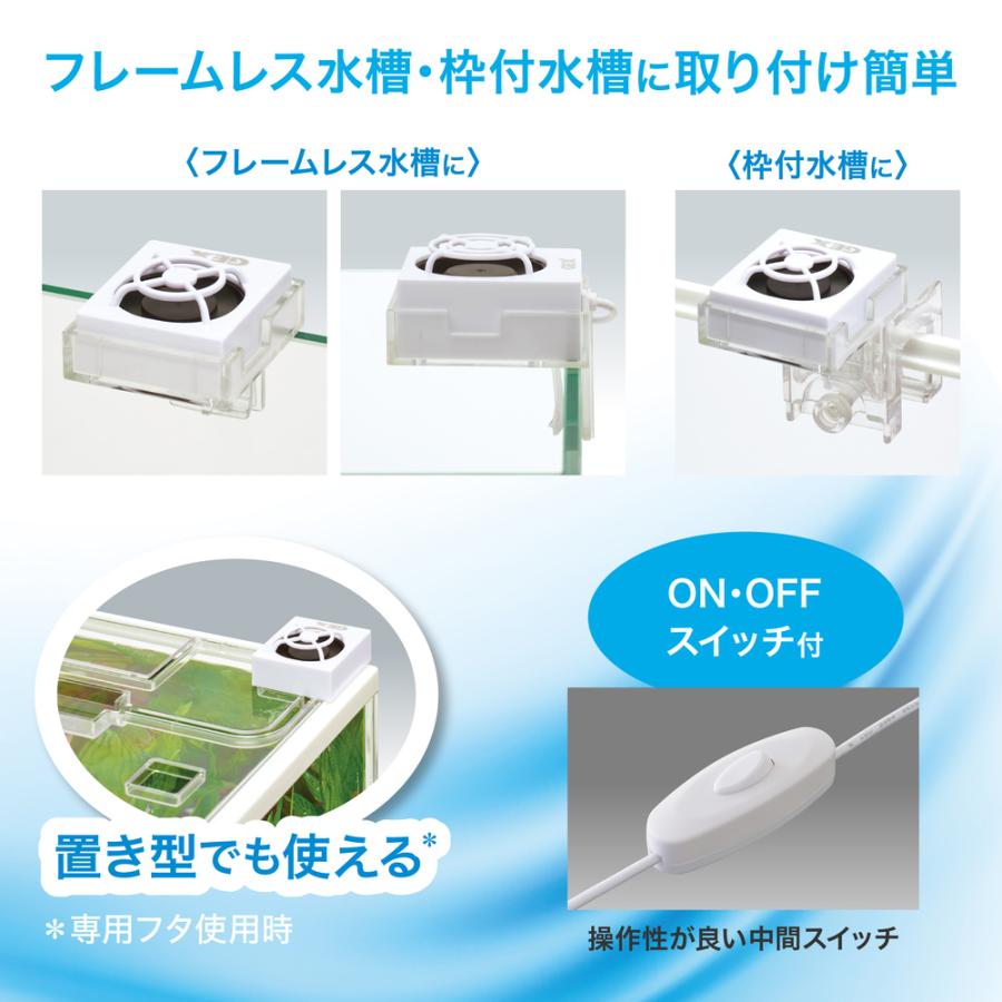 GEX メダカのための水槽（40×20×24cm）＋冷却ファンセット