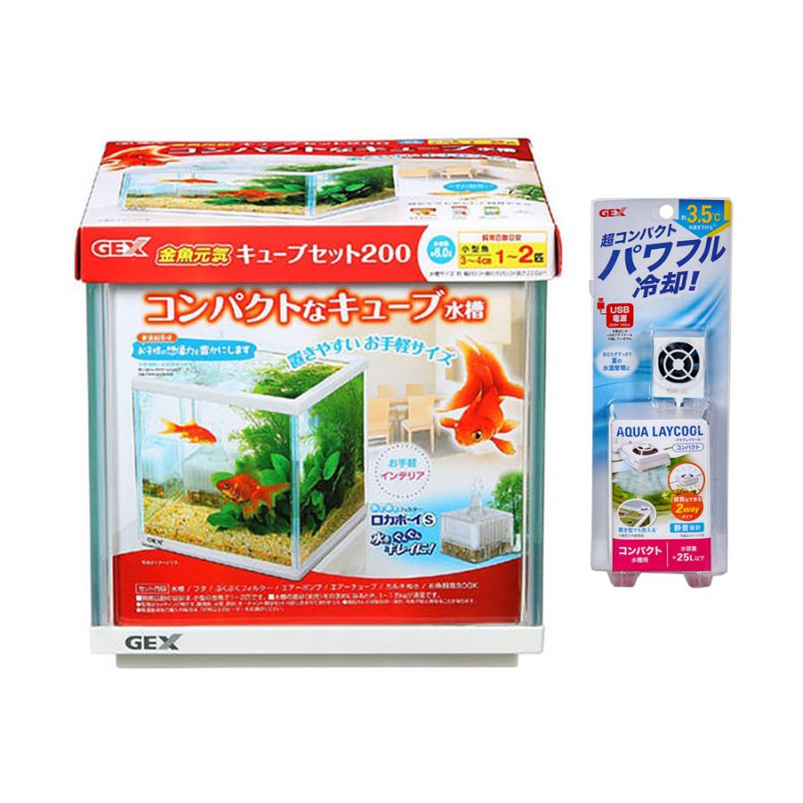 GEX 金魚用水槽(20×20×20cm)+冷却ファンセット GEX 金魚用水槽(20×20×20cm)+冷却ファンセット