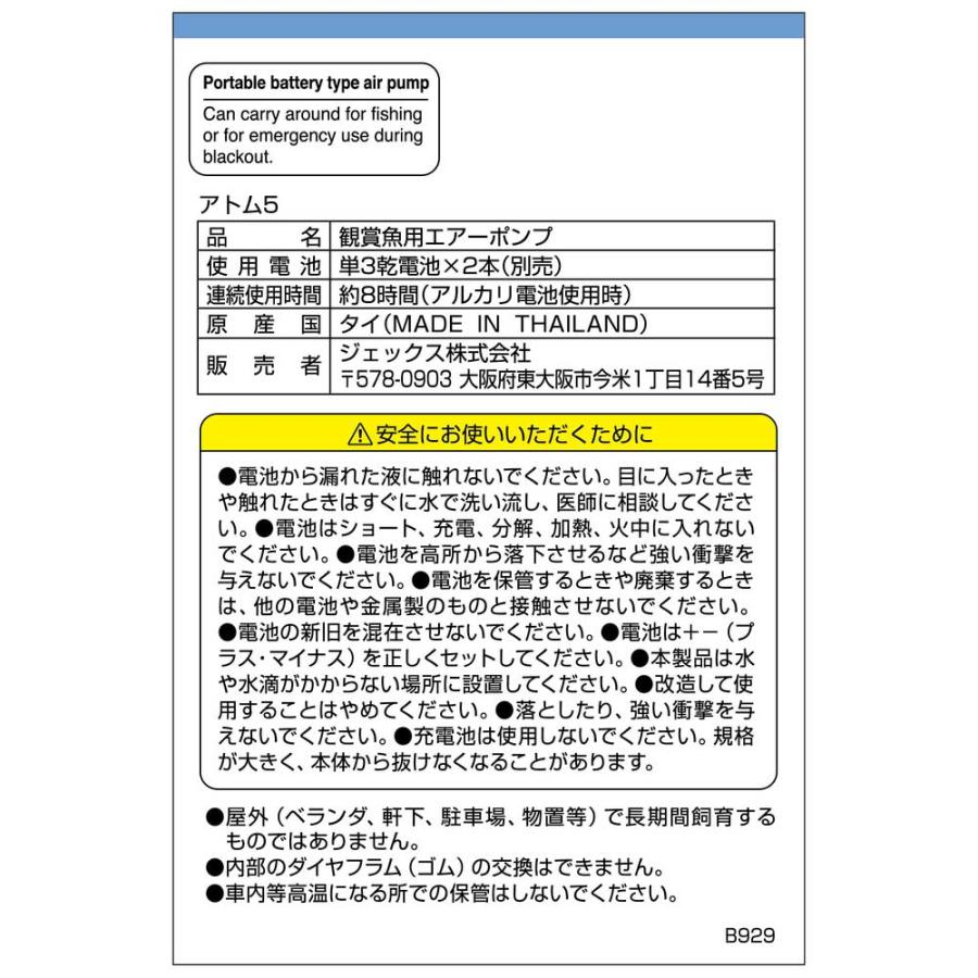 屋外エアレーションセット　メダカ　屋外飼育　酸欠対策｜chanet｜02