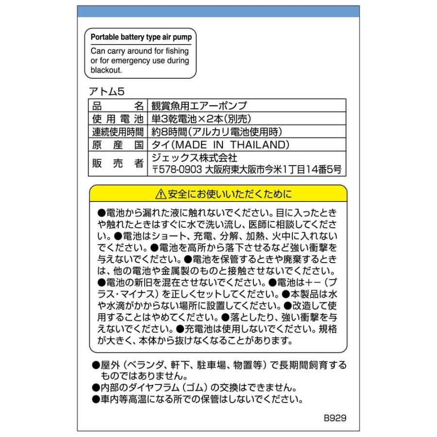 屋外エアレーションセット メダカ 屋外飼育 酸欠対策 : チャーム charm