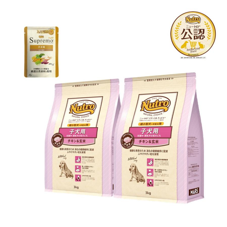 ナチュラルチョイス ニュートロ ナチュラルチョイス 子犬用 超小型犬