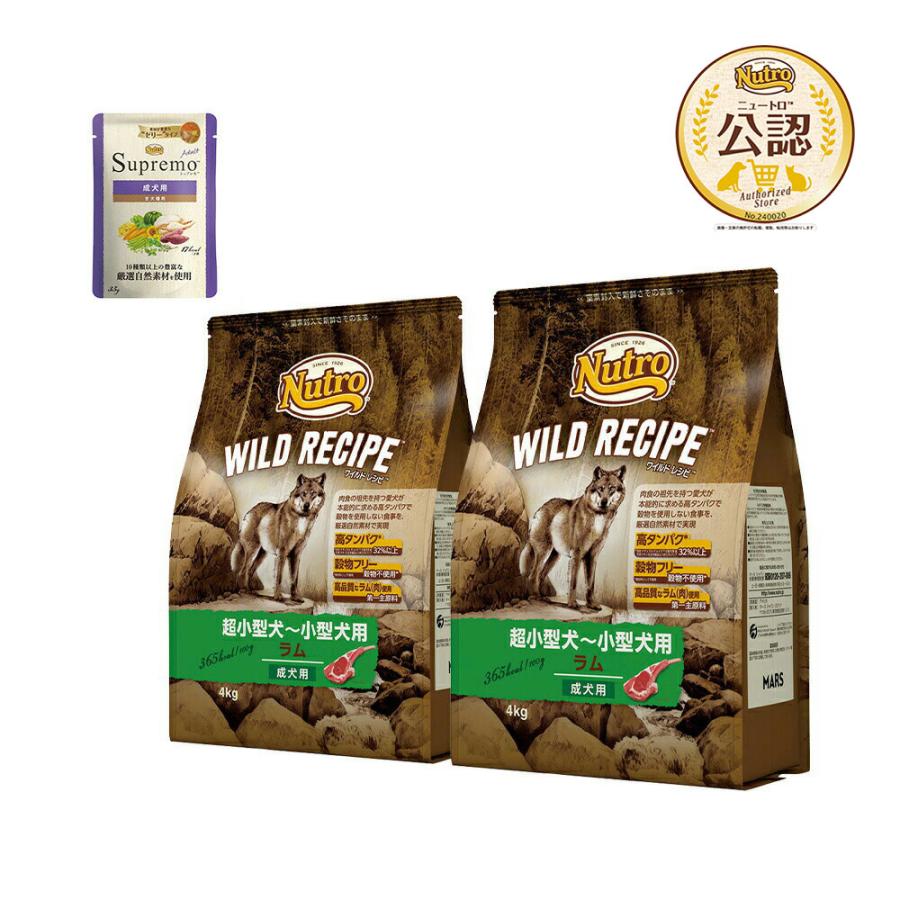 WILD RECIPE ニュートロ ワイルド レシピ 超小型犬〜小型犬用 成犬用