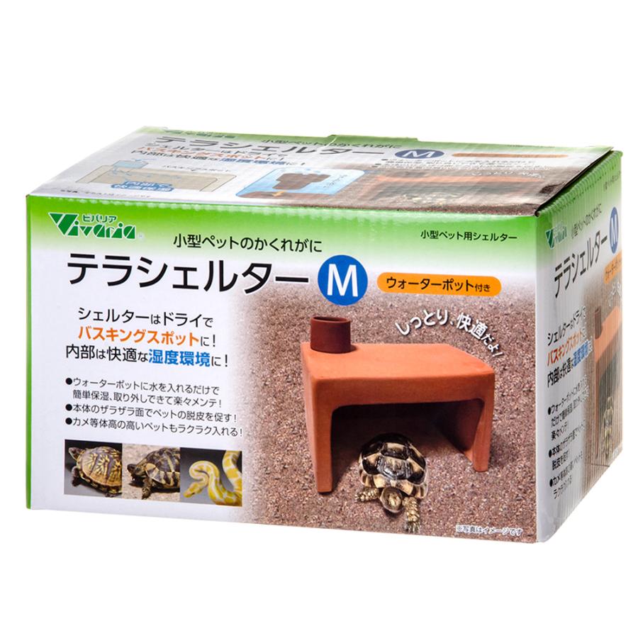 ビバリア テラシェルターM 爬虫類 隠れ家 : チャーム charm ヤフー店