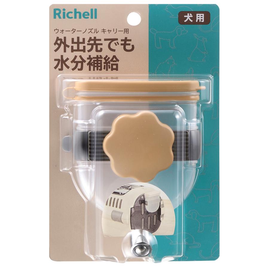 リッチェル（Richell） Nウォーターノズルキャリー用 ブラウン 犬用品
