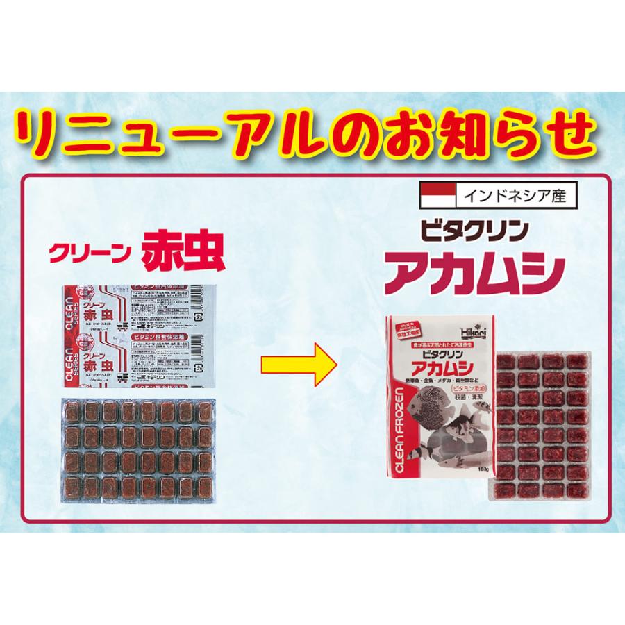 冷凍☆キョーリン ビタクリンアカムシ 100g 1枚 冷凍赤虫 別途
