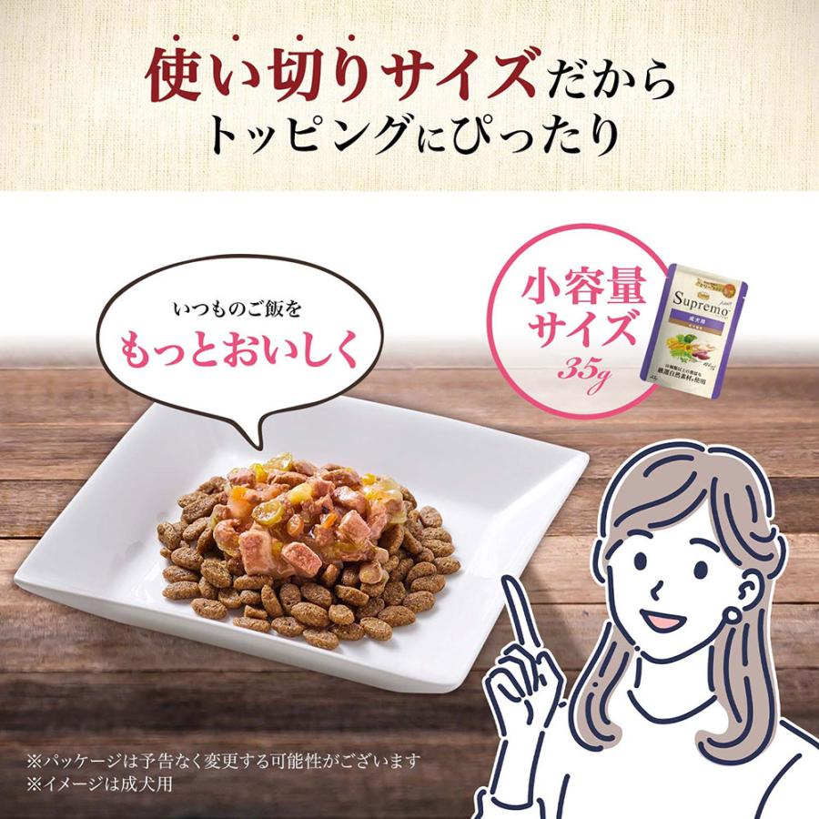 ニュートロ シュプレモ 成犬用 ミニパウチ　35g×96袋 ニュートロ シュプレモ 成犬用 ミニ パウチ 35g: 100｜業務用