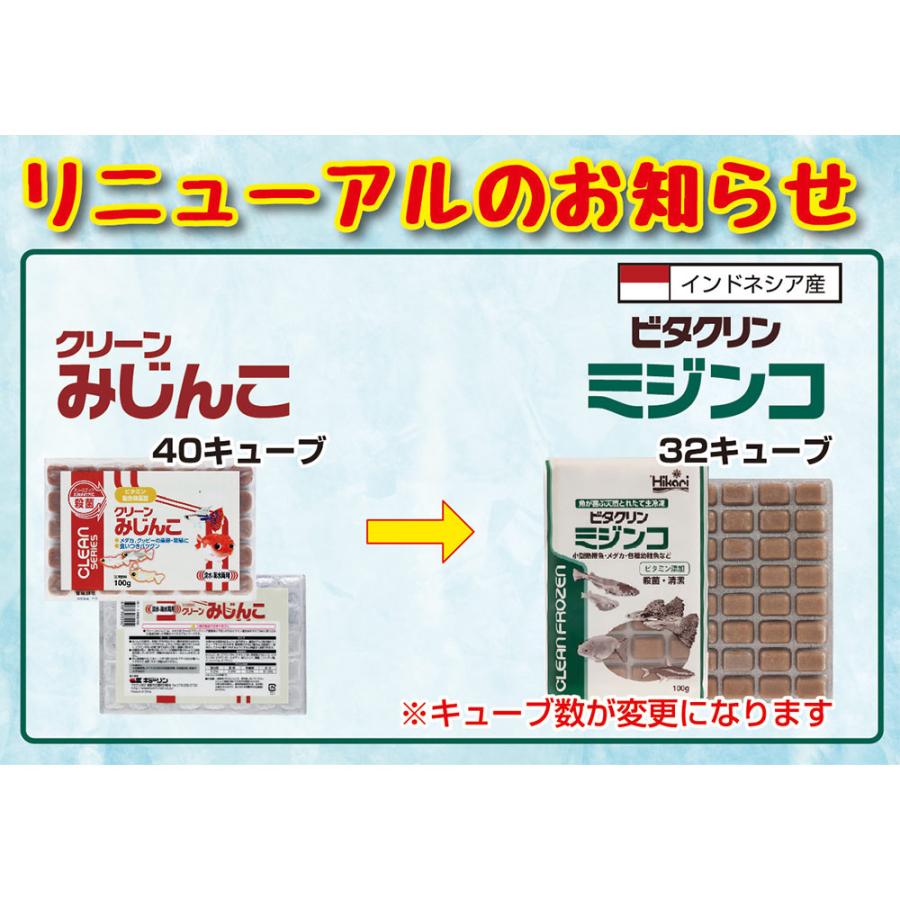 冷凍☆ミジンコ キョーリン ビタクリンミジンコ 100g 1枚 別途