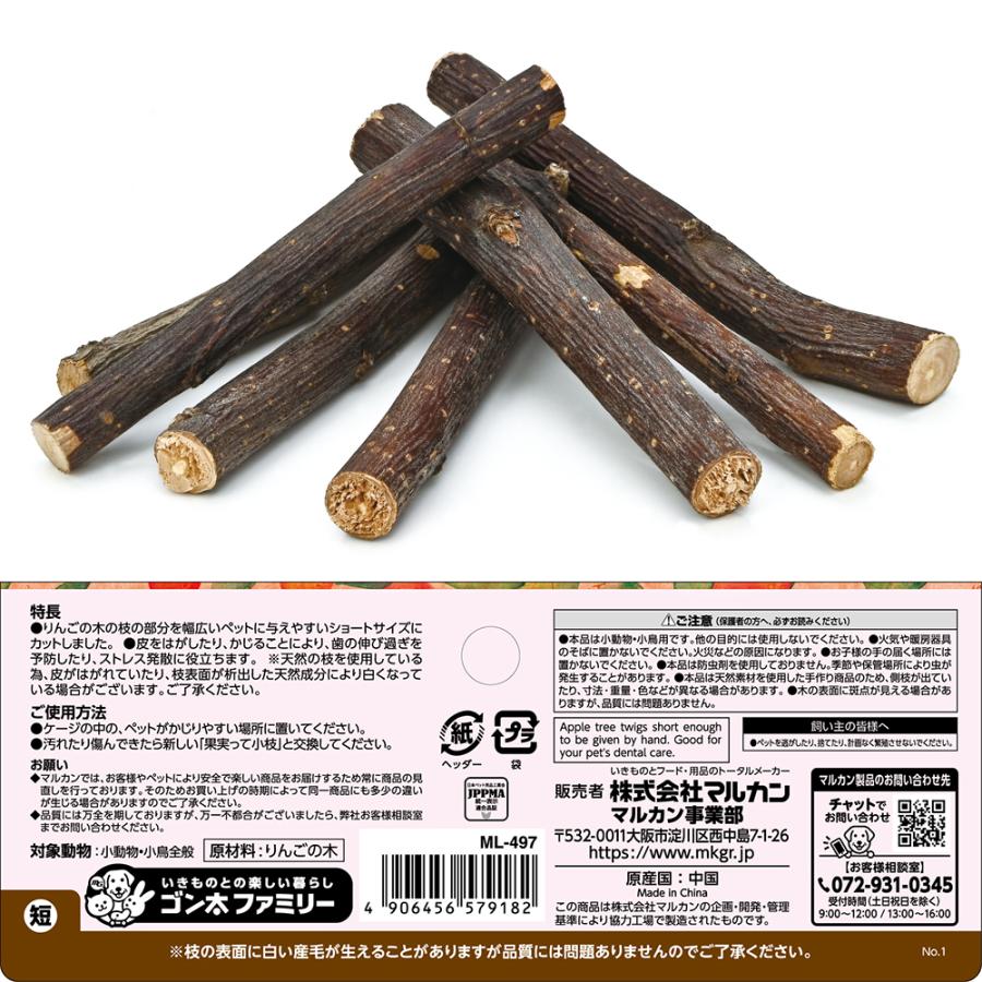 マルカン　果実って小枝　りんご　ショートタイプ　２０本入り | マルカン | 01