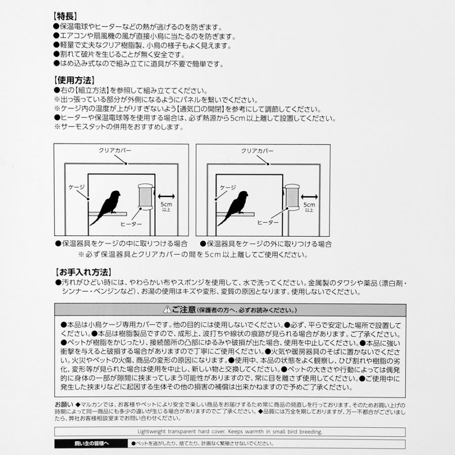 マルカン バードパレス クリアカバーМ : チャーム charm ヤフー店