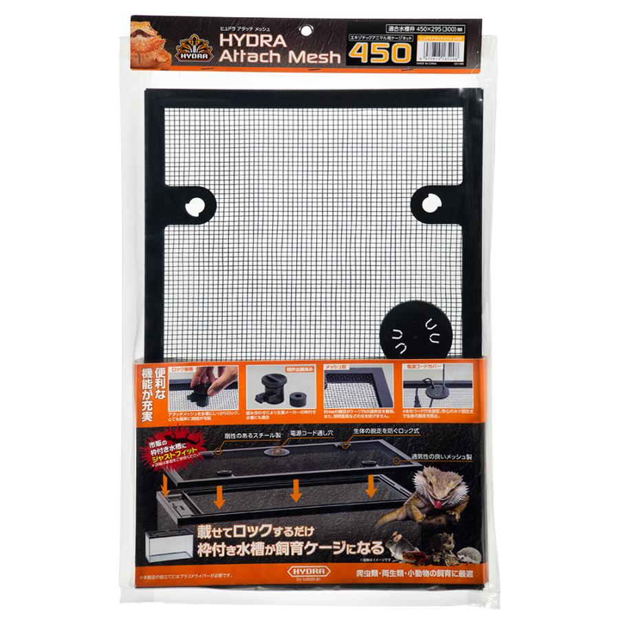 コトブキ工芸　ヒュドラアタッチメッシュ　４５０（Yahoo!・チャーム charm ヤフー店）