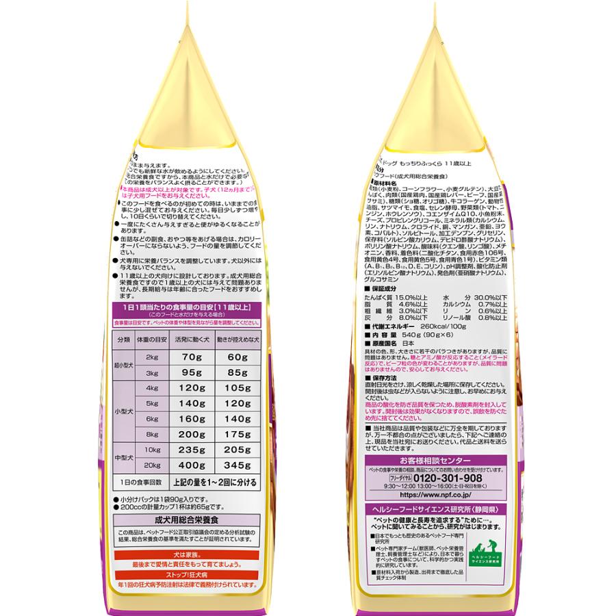 ドッグフード　コンボ　ドッグ　もっちりふっくら　１１歳以上　５４０ｇ（９０ｇ×６袋） | COMBO | 02
