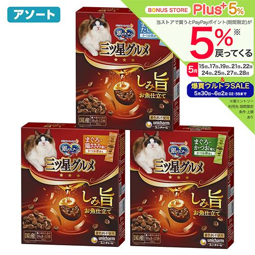 銀のスプーン 三ツ星グルメ 大箱 Amazon | 銀のスプーン 三ツ星グルメ 香るお魚仕立て 15歳頃から お魚
