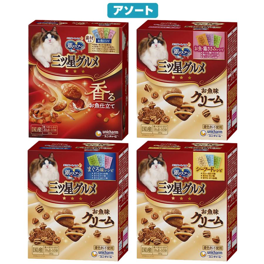 銀のスプーン キャットフード 銀のスプーン 三ツ星グルメ お魚味