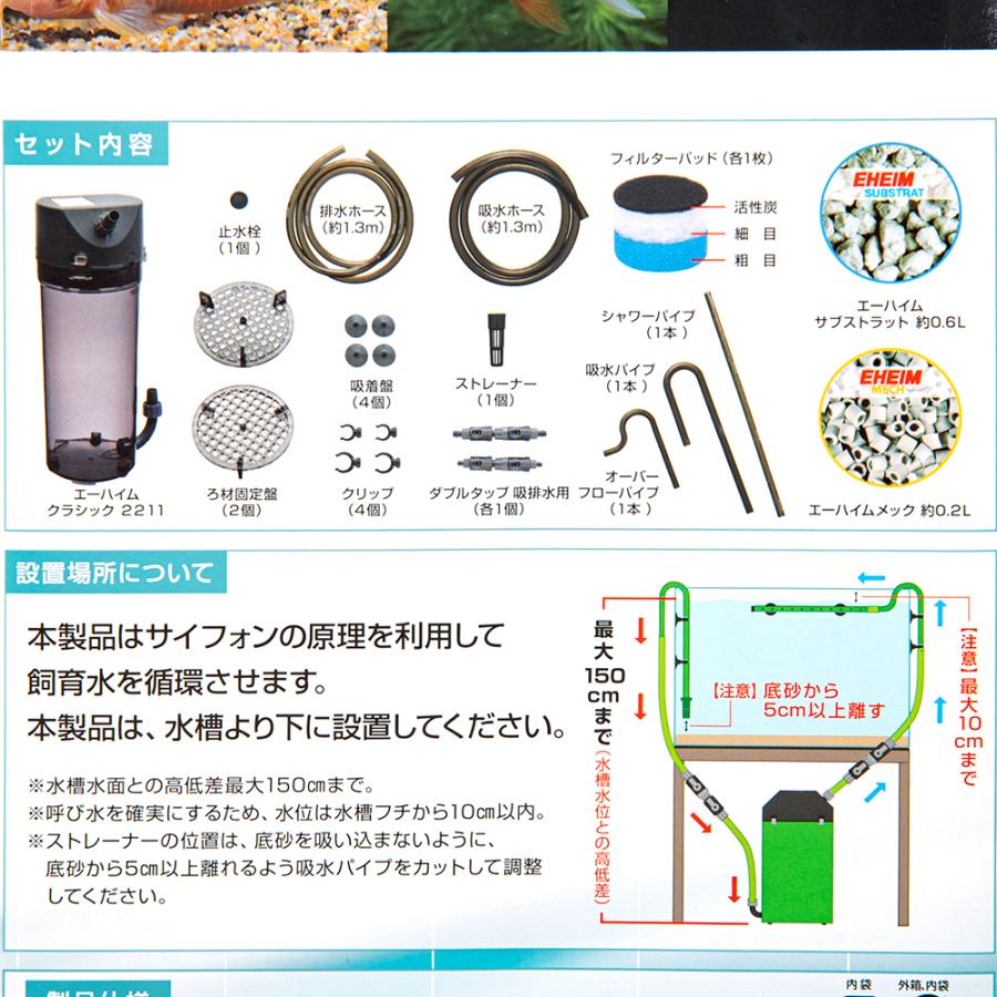 エーハイム クラシック 外部フィルター 創立70周年記念商品