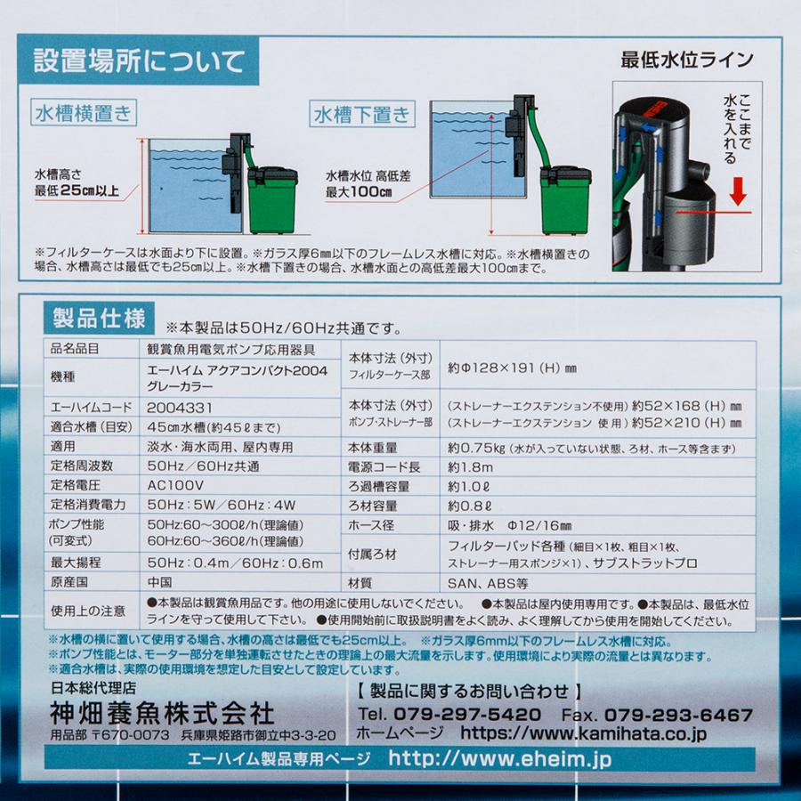 エーハイム アクアコンパクト 外部フィルター 創立70周年記念 エーハイム アクアコンパクト 外部フィルター 創立70周年記念