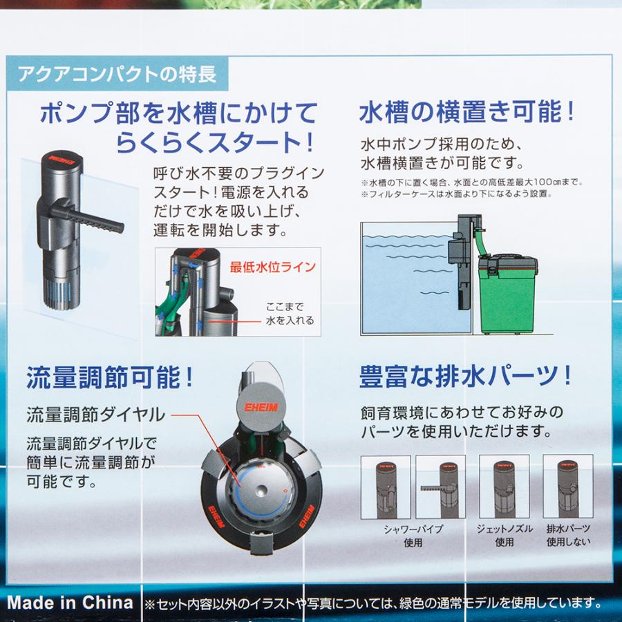 エーハイム アクアコンパクト 外部フィルター 創立70周年記念 エーハイム アクアコンパクト 外部フィルター 創立70周年記念