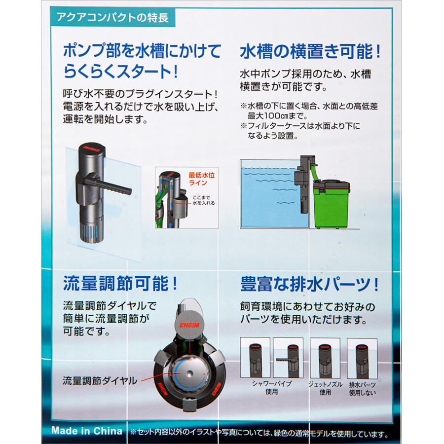 エーハイム アクアコンパクト 外部フィルター 創立70周年記念商品