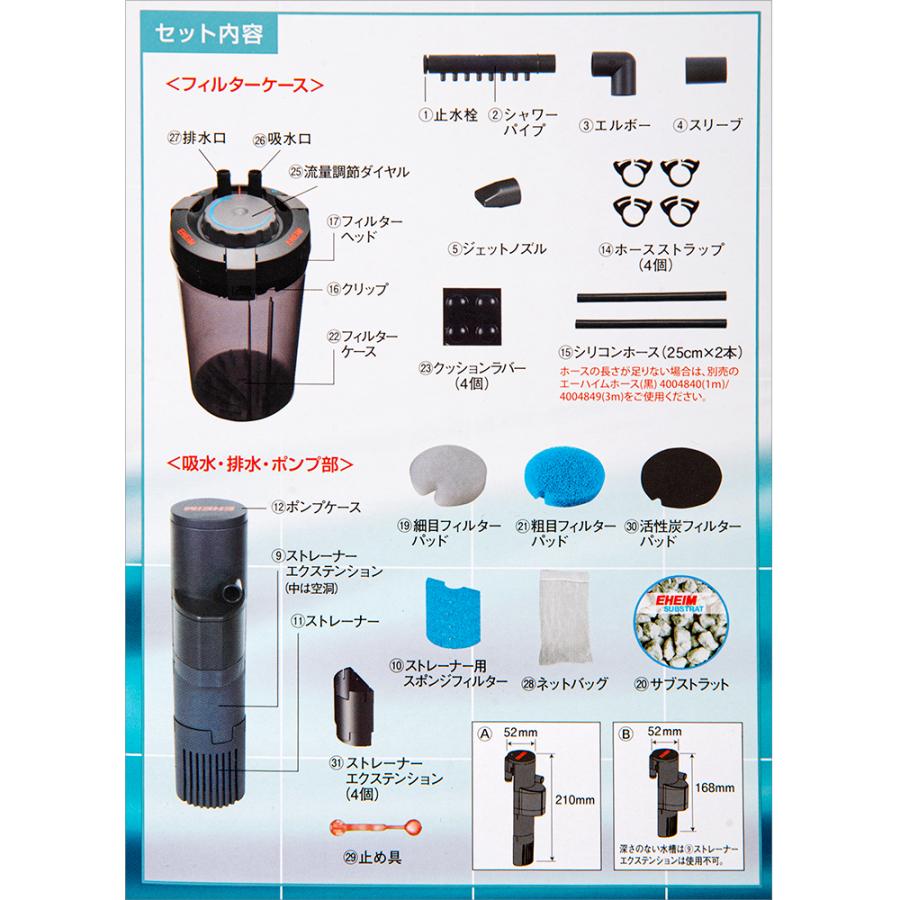 エーハイム アクアコンパクト 外部フィルター 創立70周年記念商品