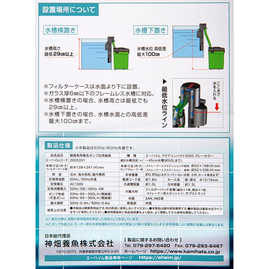 エーハイム アクアコンパクト 外部フィルター 創立70周年記念商品