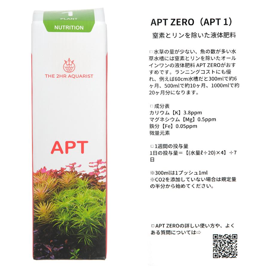 THE 2HR AQUARIST APT−ZERO 300ml 水草