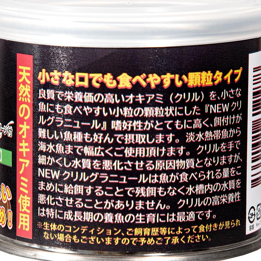 ジュン JUN NEWクリルグラニュール パファー 20g 顆粒 ふぐ