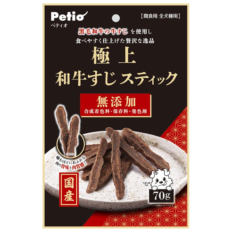ペティオ　極上　和牛すじスティック　７０ｇ | 極上シリーズ