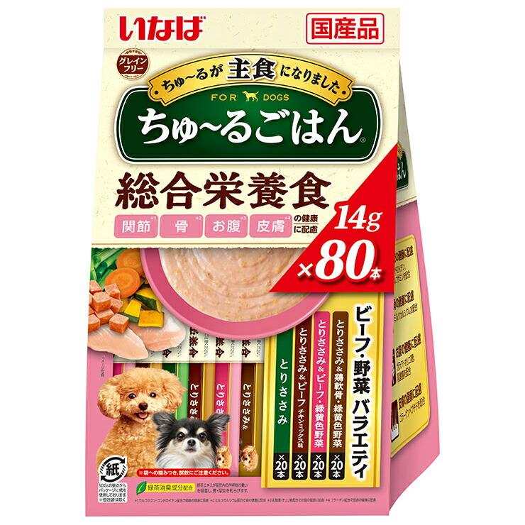 いなば　ちゅ〜るごはん　総合栄養食　ビーフ・野菜バラエティ　１４ｇ×８０本　ちゅーる　チュール | いなばペットフード