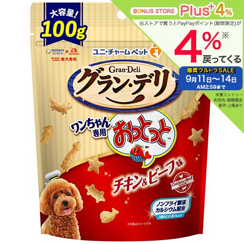 グラン・デリ　ワンちゃん専用おっとっと　チキン＆ビーフ味　１００ｇ | グラン・デリ
