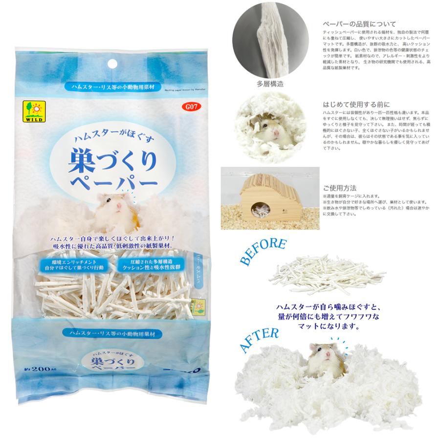 三晃商会 ゴールデンハムスター巣材付きセット （62×45×31