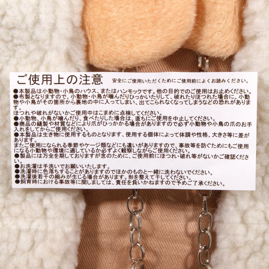 レインボー おやすみひつじのミニポッケ デグー モモンガ ハンモック