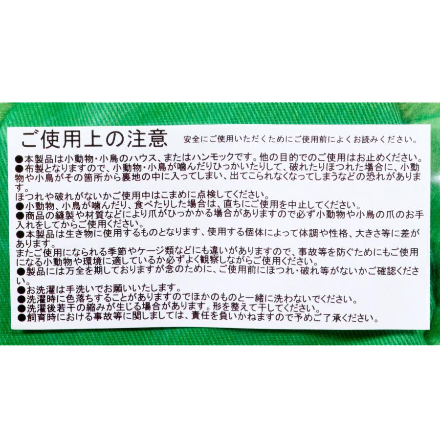 レインボー　モモンガのゆらゆらシュラフ　ハムスター　ベッド　寝袋　隠れ家　お家　布製 | レインボー | 04