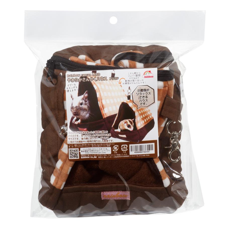 レインボー やわらかさんかくハウス ブラウン デグー モモンガ 隠れ家