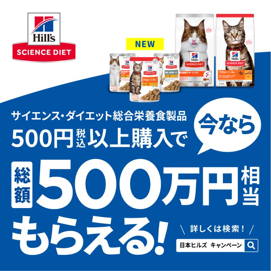 キャットフード　サイエンスダイエット　アダルト　まぐろ　成猫用　１．４ｋｇ｜chanet｜02