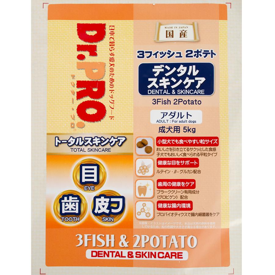 ドッグフード　ドクタープロ　Ｄｒ．ＰＲＯ　３フィッシュ２ポテト　デンタルスキンケア　５ｋｇ｜chanet｜02