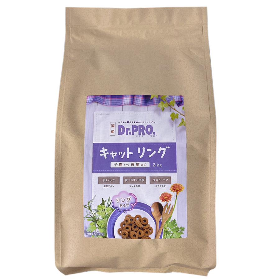 Dr.PRO キャットリング 2kg×5袋 国産キャットフード ニチドウ キャットフード 国産 ドクタープロ Dr．PRO キャット