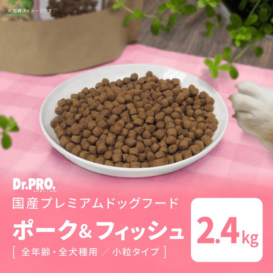 ニチドウ ドッグフード 国産 ドクタープロ Dr．PRO ポーク