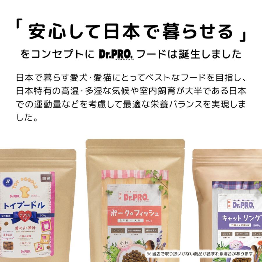 ニチドウ ドッグフード 国産 ドクタープロ Dr．PRO ポーク