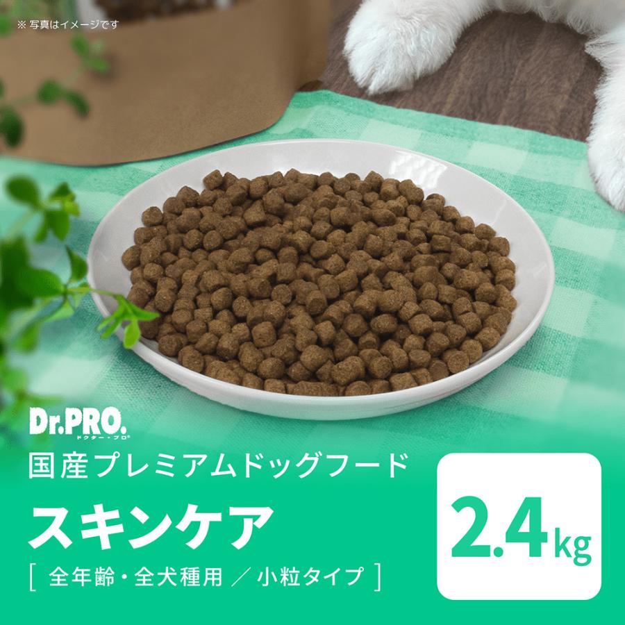 ニチドウ ドッグフード 国産 ドクタープロ Dr．PRO スキンケア