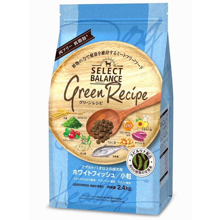 ドッグフード　セレクトバランス　グリーンレシピ　ホワイトフィッシュ　小粒　アダルト　１才以上の成犬用　２．４ｋｇ | SELECT BALANCE