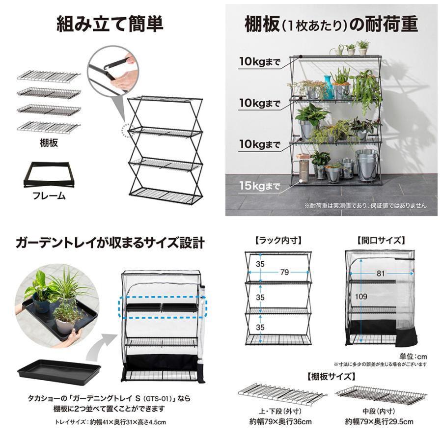 タカショー ビニール温室 パンタグラックハウス L／A 簡易温室