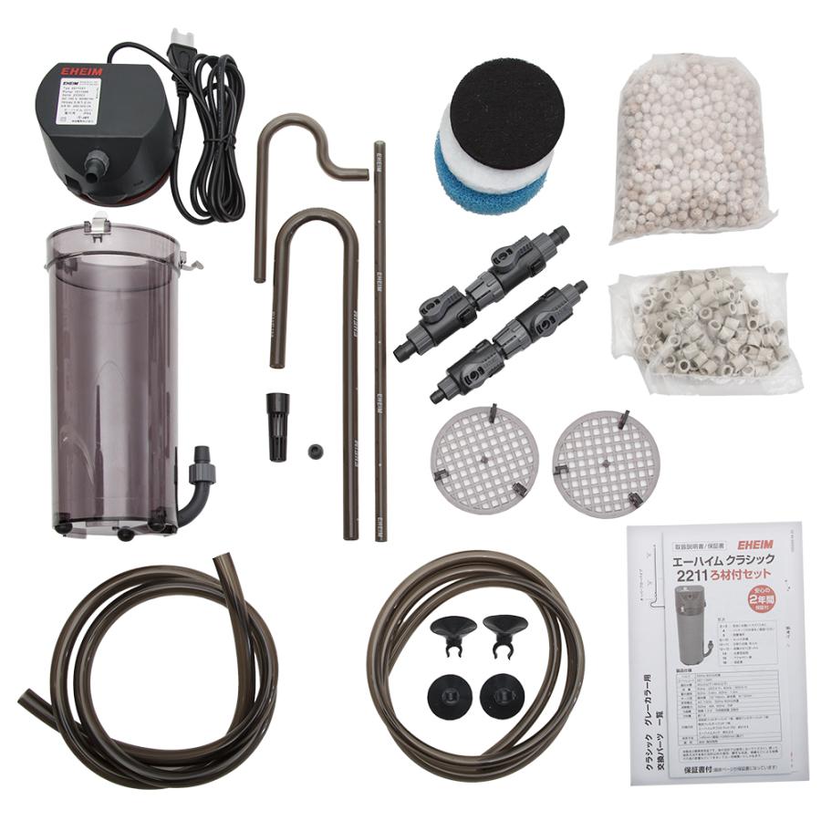外部フィルター 創立70周年記念 エーハイム クラシックフィルター