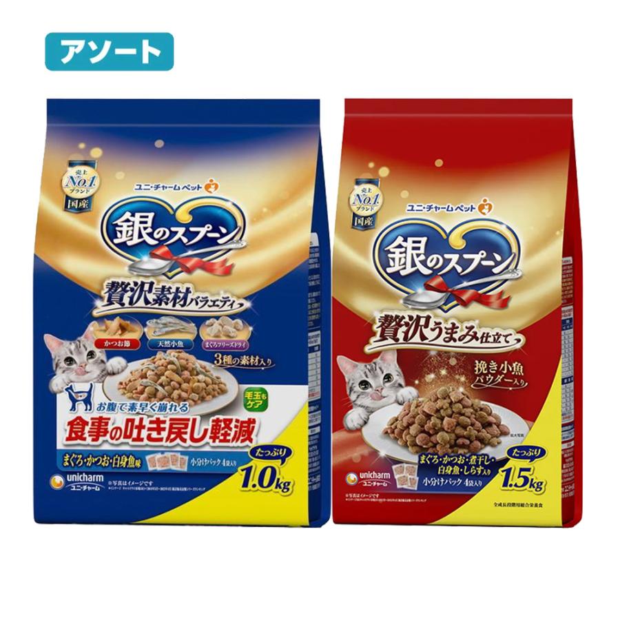 銀のスプーン キャットフード 銀のスプーン 贅沢うまみ仕立て＆贅沢